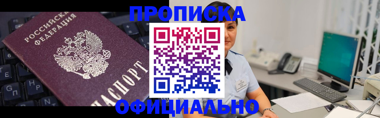 временная регистрация собственник в Острове