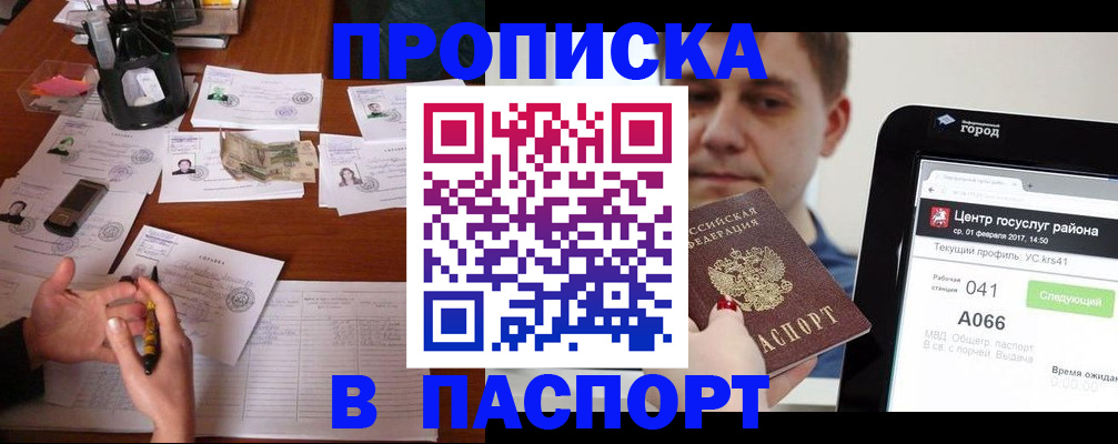 временная регистрация недорого в Острове