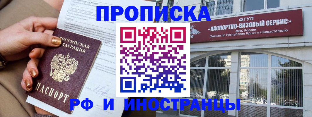 временная регистрация адрес в Острове